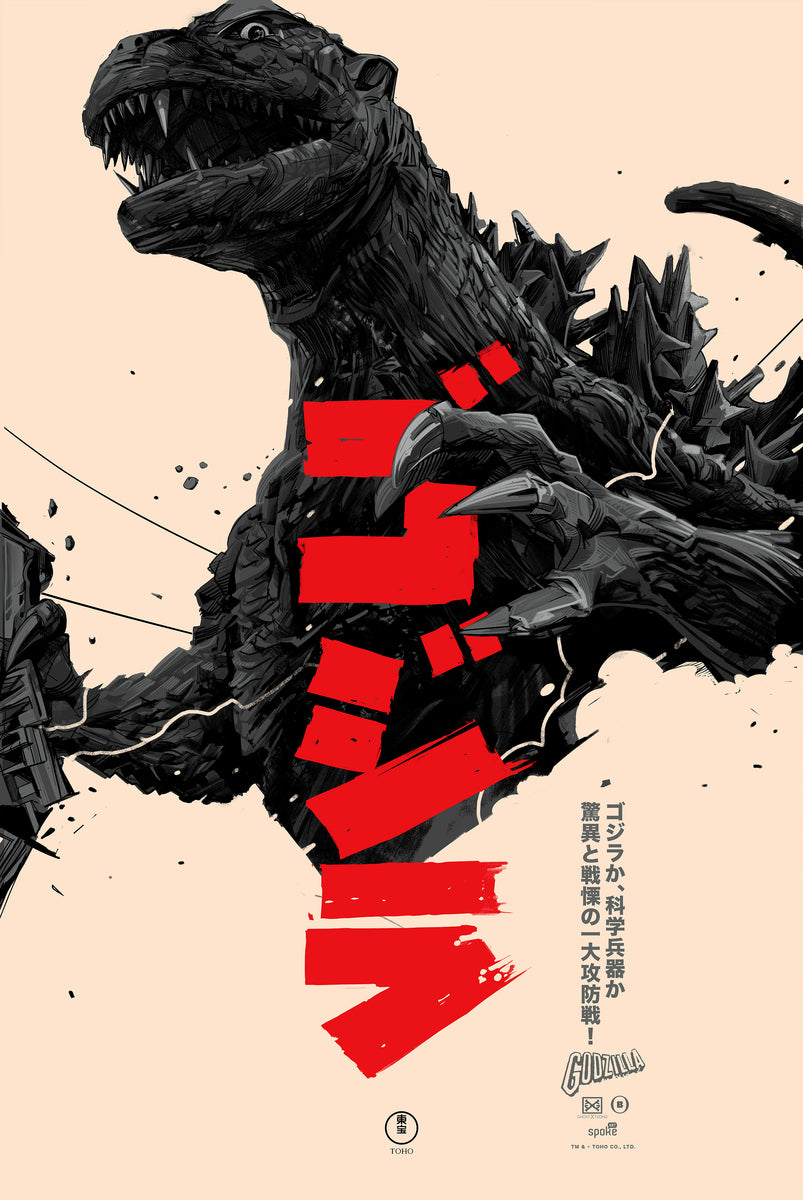Godzilla '54 Revisited REGULAR – Oliver Barrett