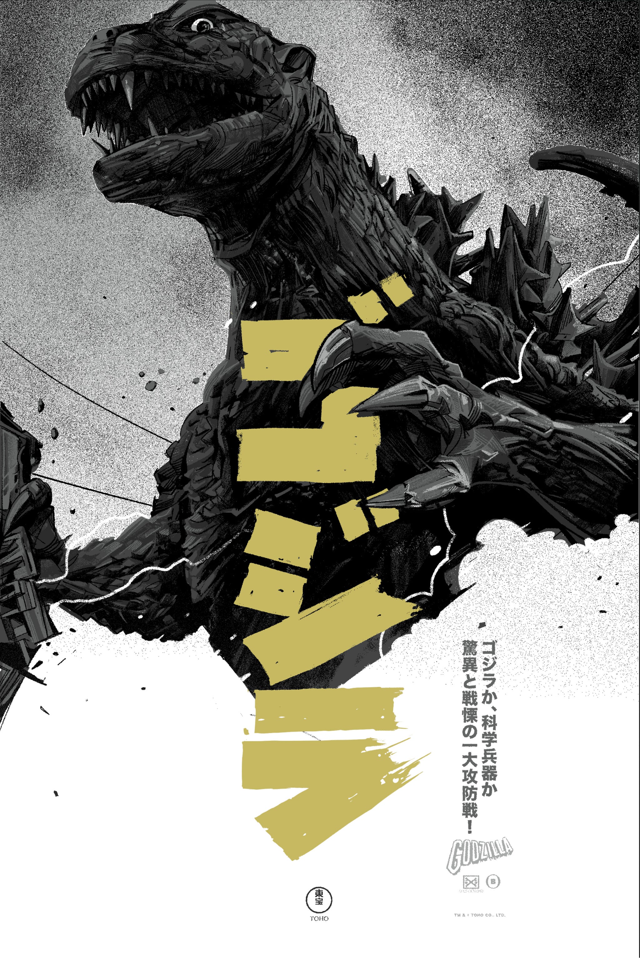 Godzilla '54 Revisited VARIANT – Oliver Barrett