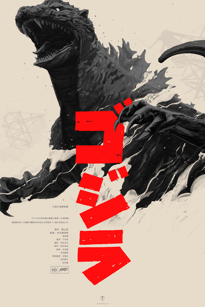 Godzilla Japanese Edition – Oliver Barrett Godzilla Japanese Edition – Oliver Barrett